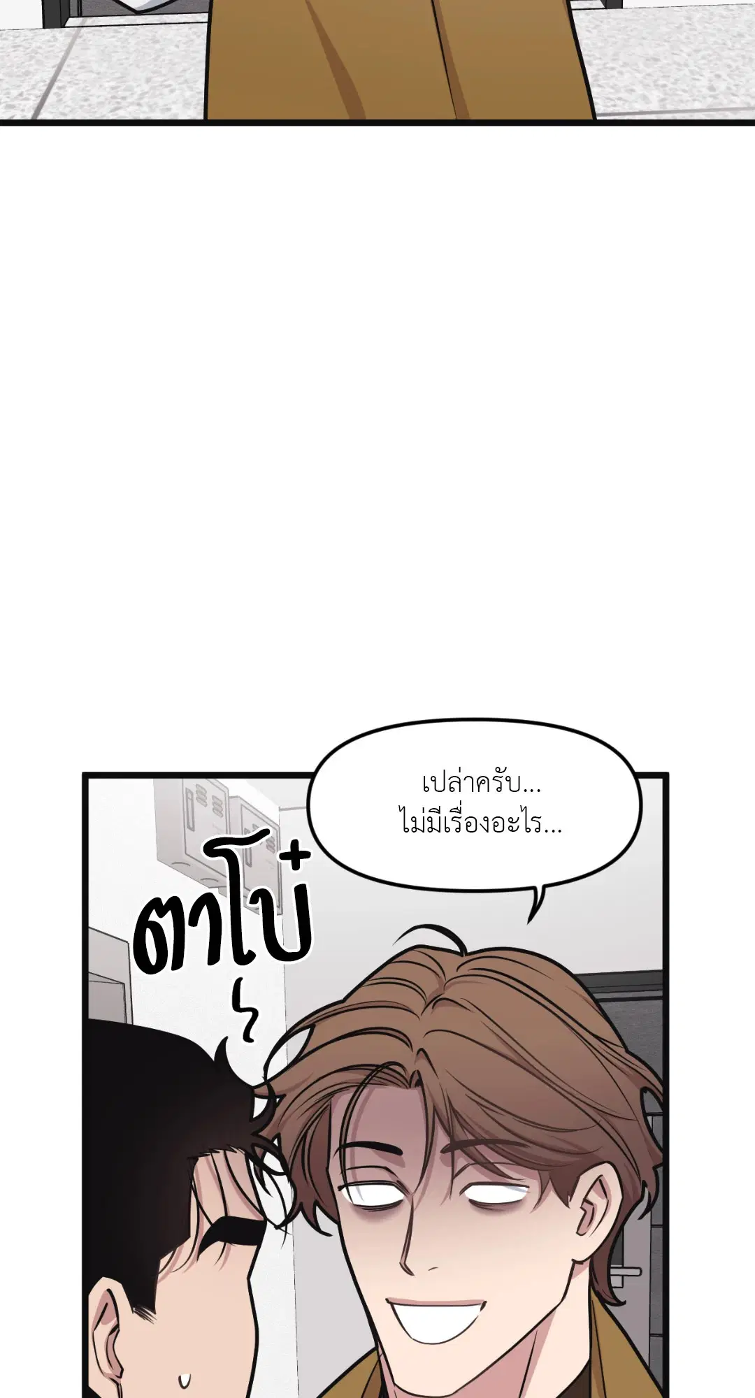 Full Volume ตอนที่ 42 หน้า 2