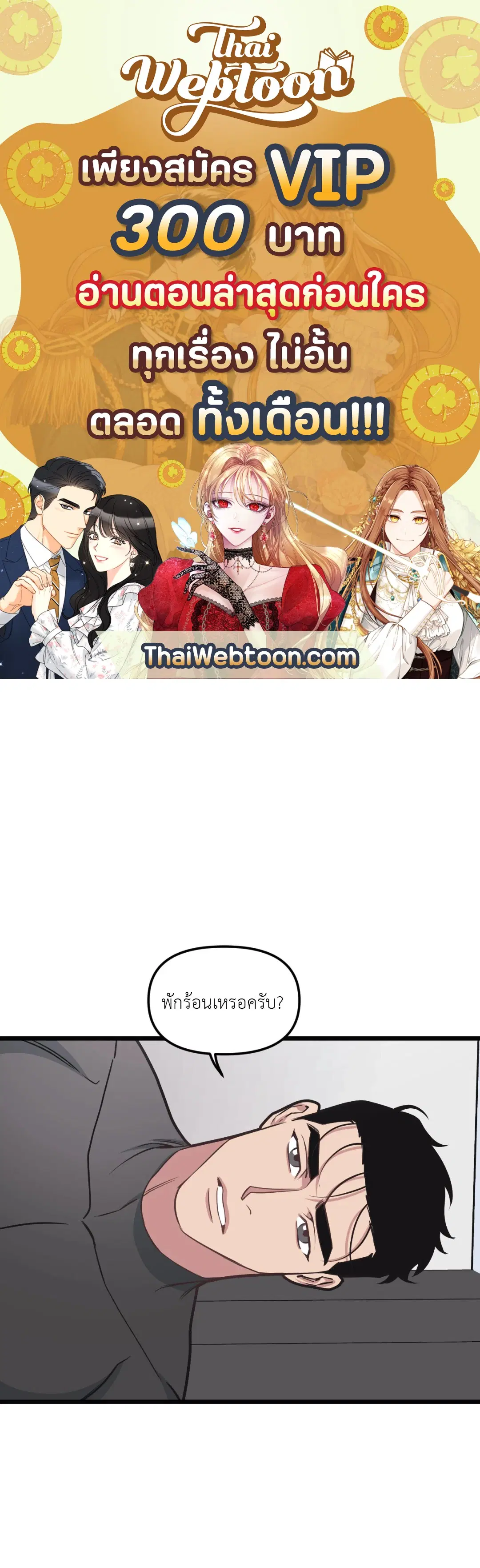 Full Volume ตอนที่ 44 หน้า 1