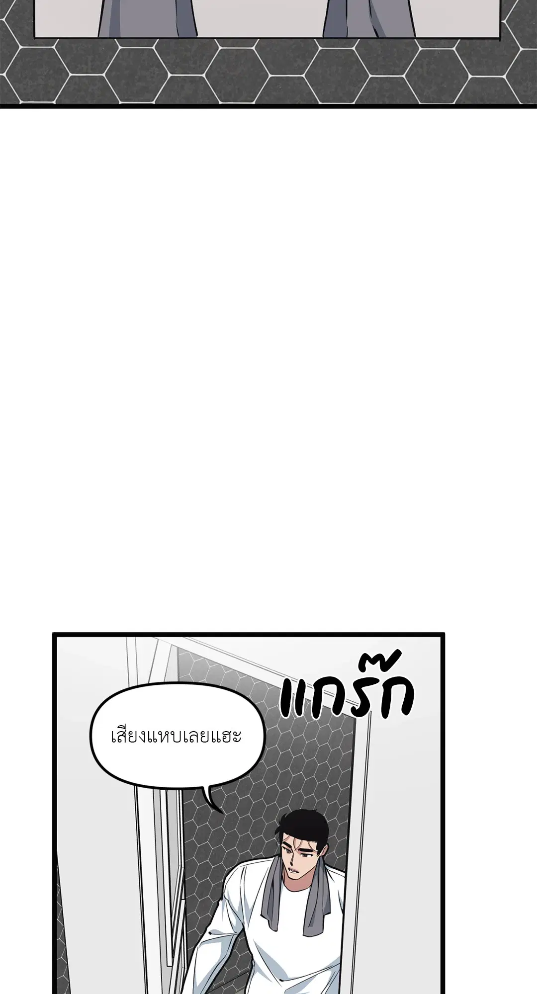 Full Volume ตอนที่ 46 หน้า 2