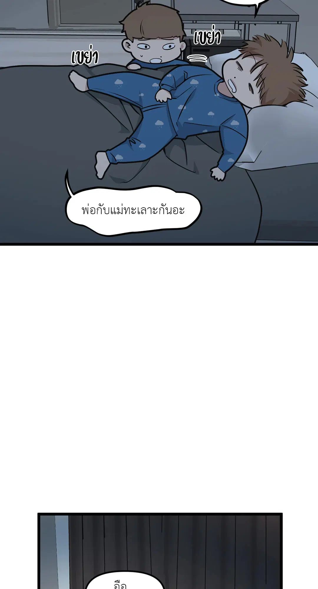 Full Volume ตอนที่ 47 หน้า 2