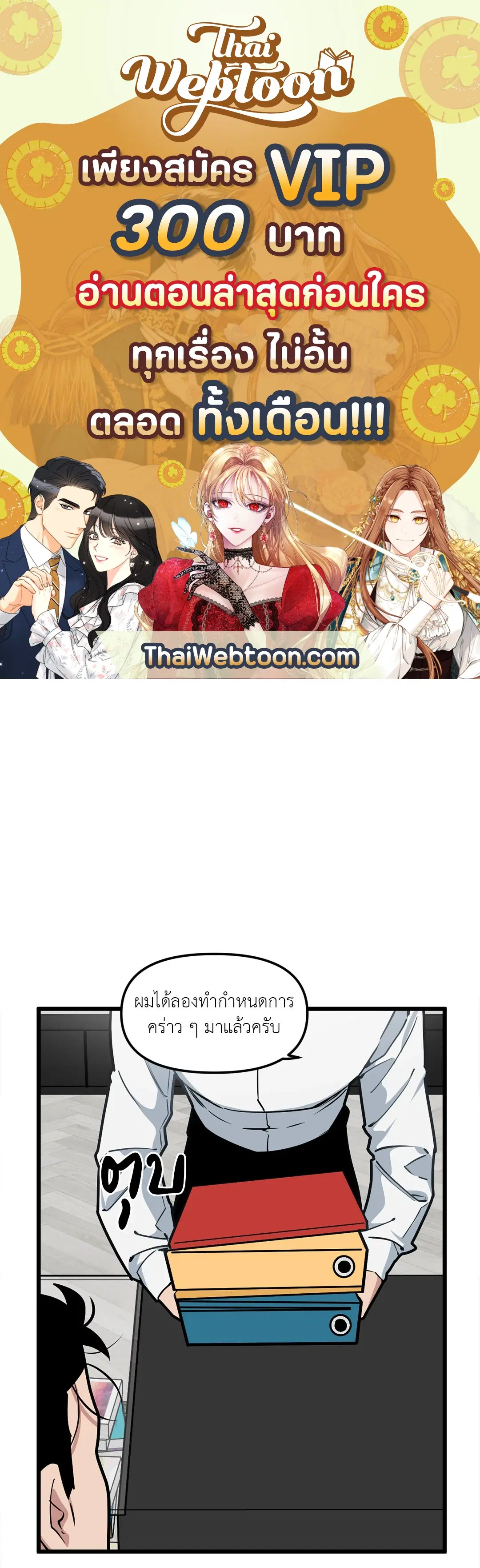 Full Volume ตอนที่ 48 หน้า 1