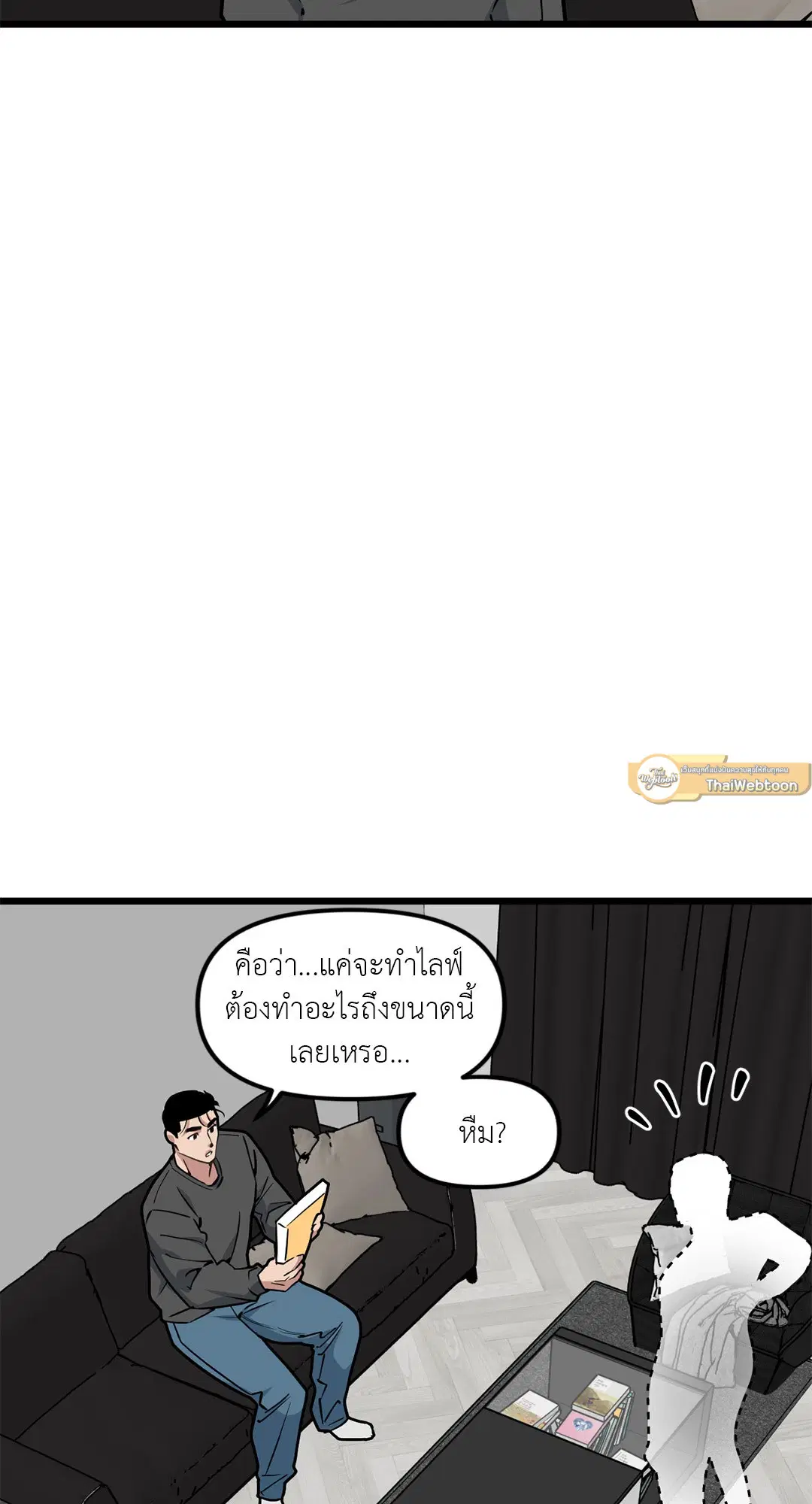 Full Volume ตอนที่ 48 หน้า 3