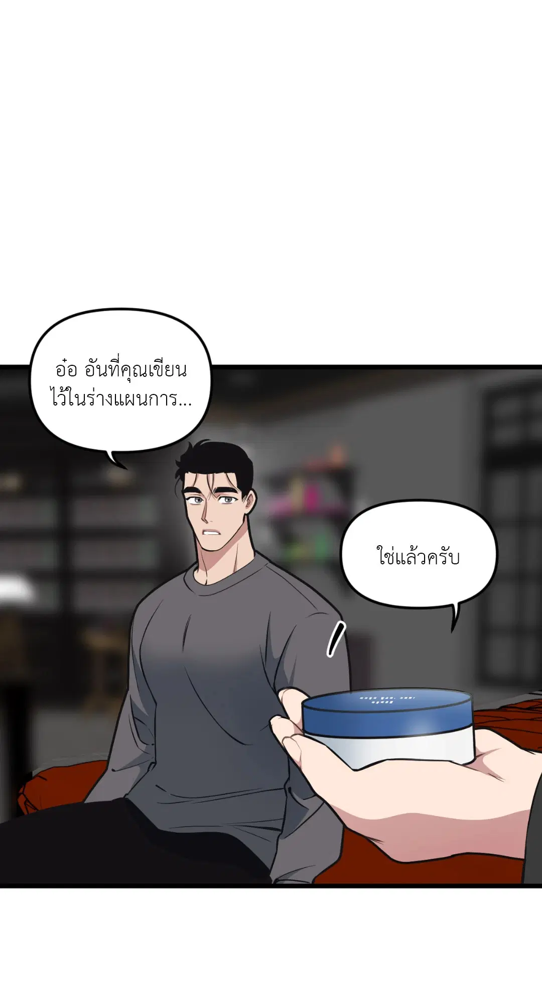 Full Volume ตอนที่ 50 หน้า 2