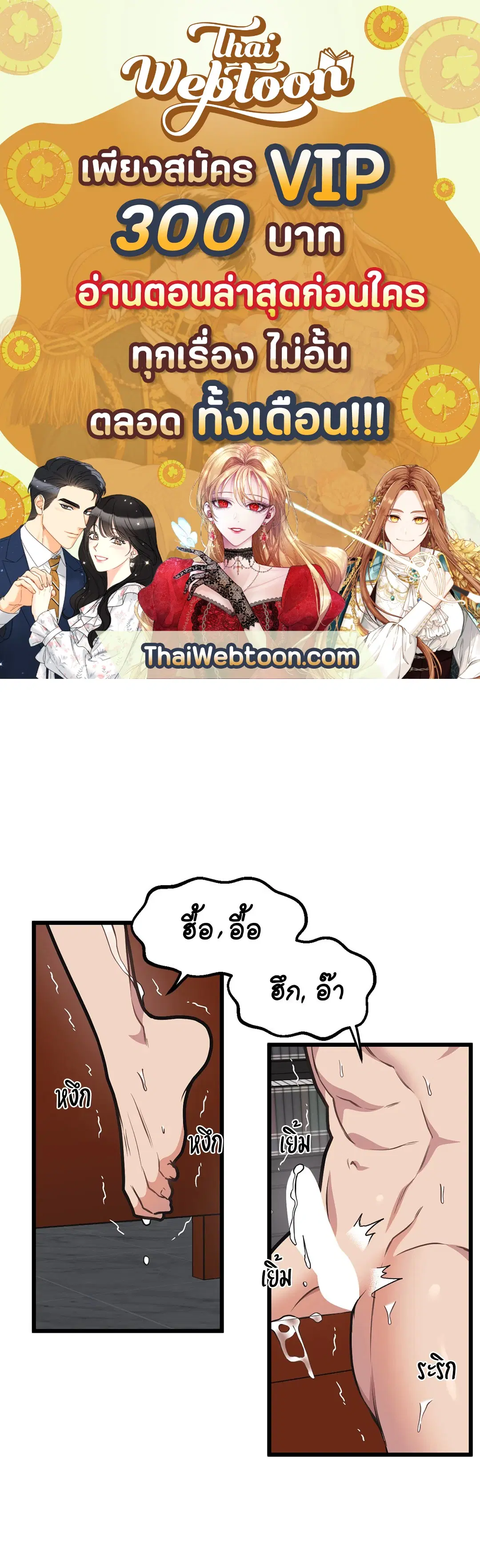 Full Volume ตอนที่ 51 หน้า 1