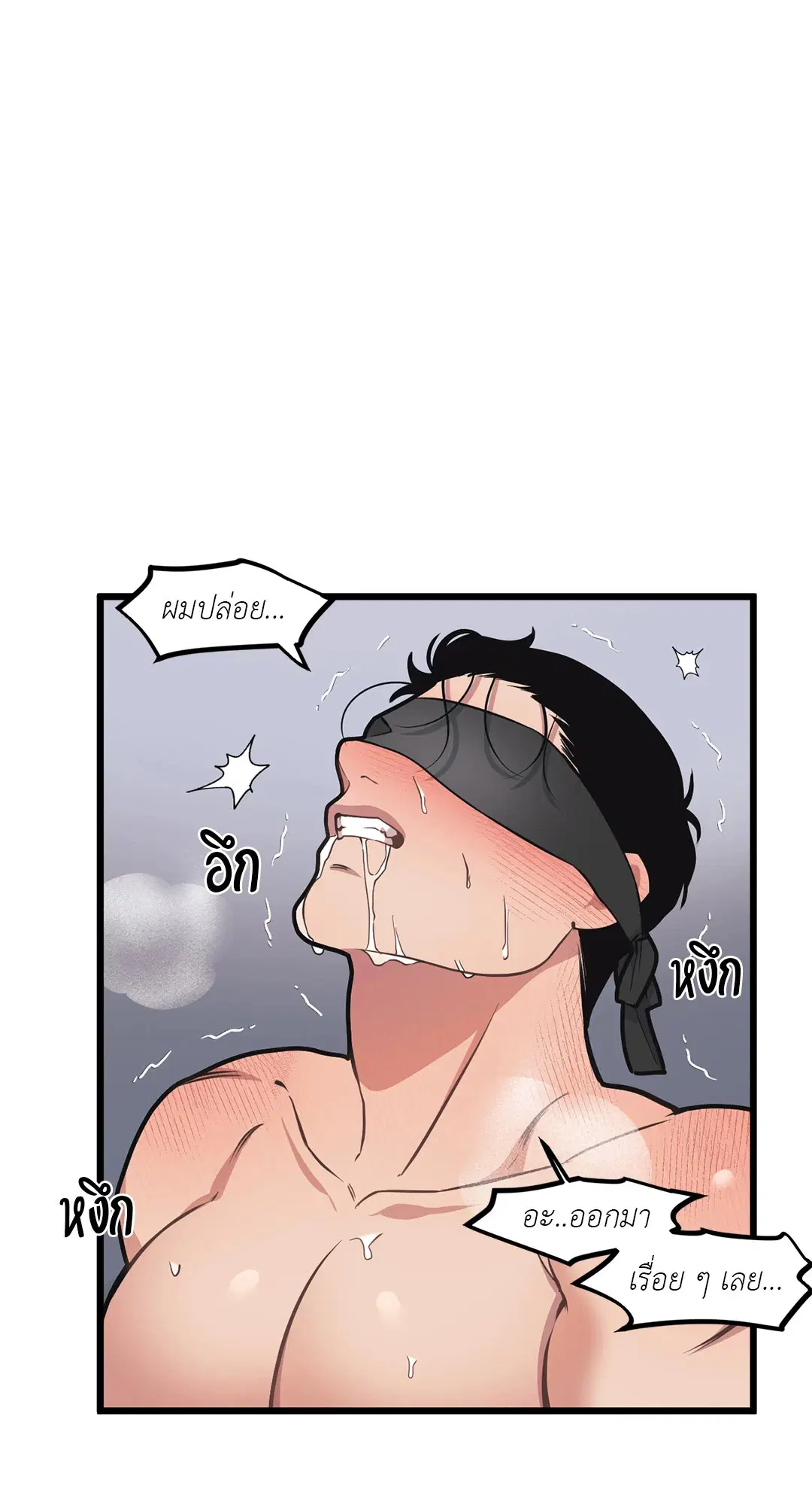 Full Volume ตอนที่ 51 หน้า 2