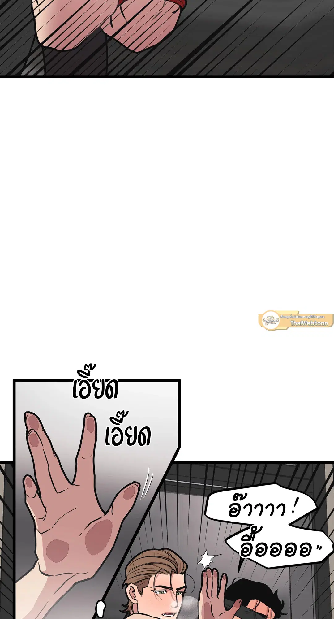 Full Volume ตอนที่ 52 หน้า 3