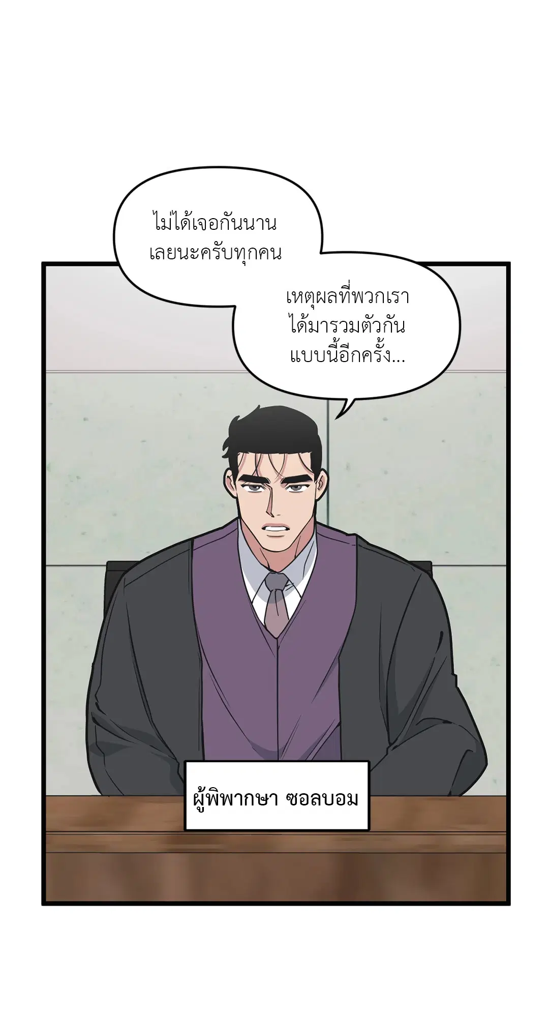 Full Volume ตอนที่ 54 หน้า 2