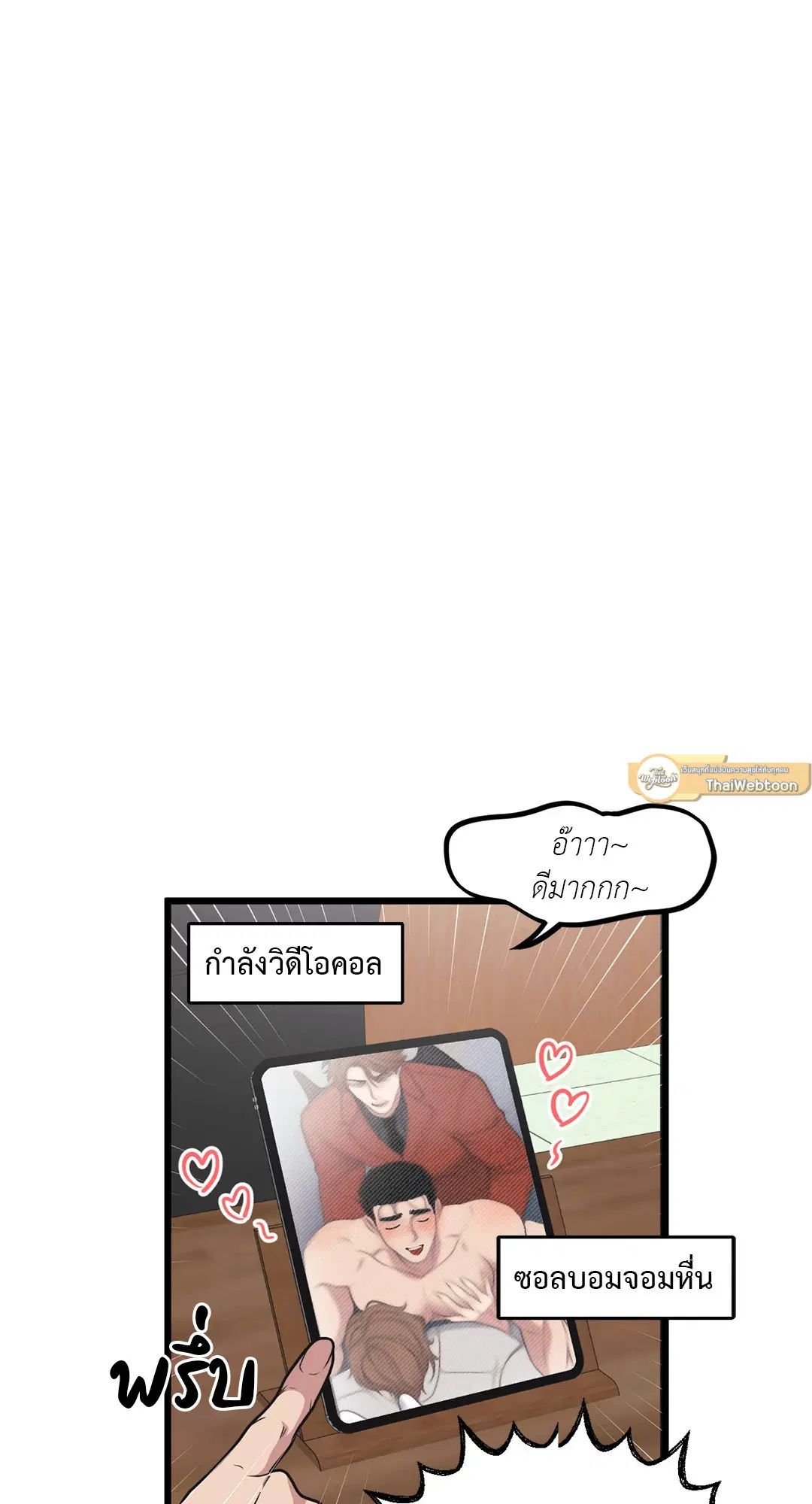Full Volume ตอนที่ 54 หน้า 3