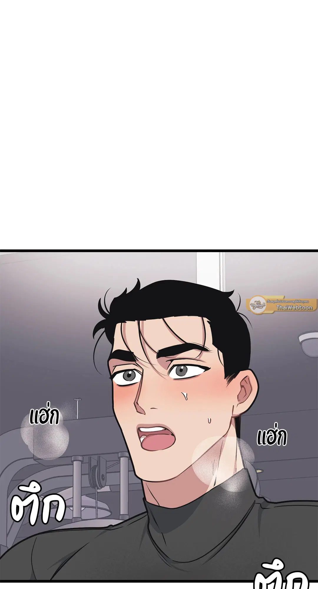 Full Volume ตอนที่ 57 หน้า 2