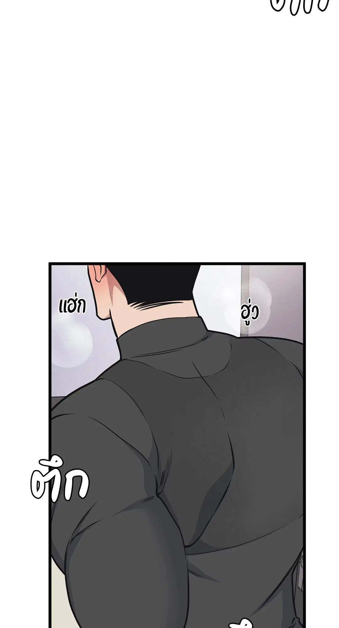 Full Volume ตอนที่ 57 หน้า 3