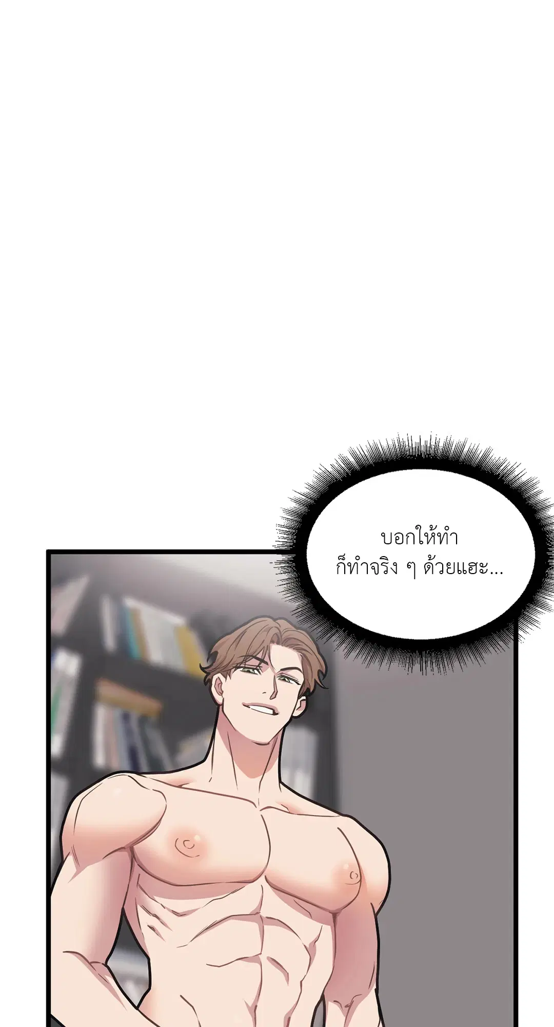 Full Volume ตอนที่ 61 หน้า 2