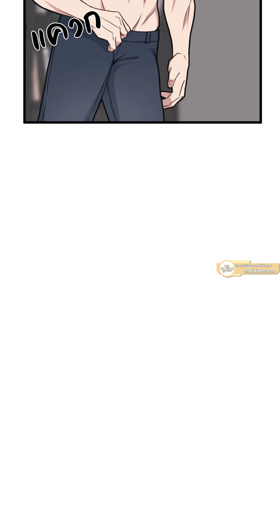 Full Volume ตอนที่ 61 หน้า 3
