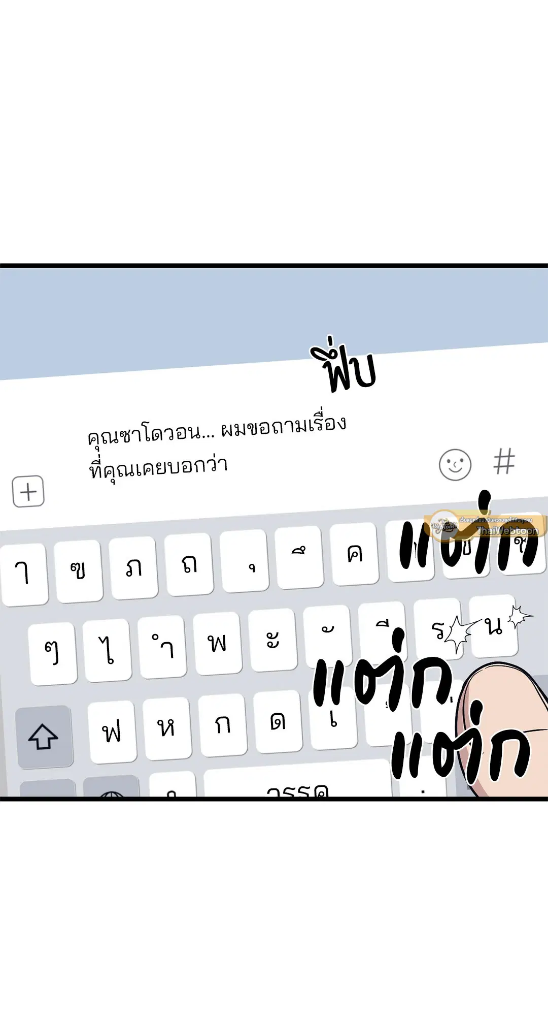 Full Volume ตอนที่ 62 หน้า 3