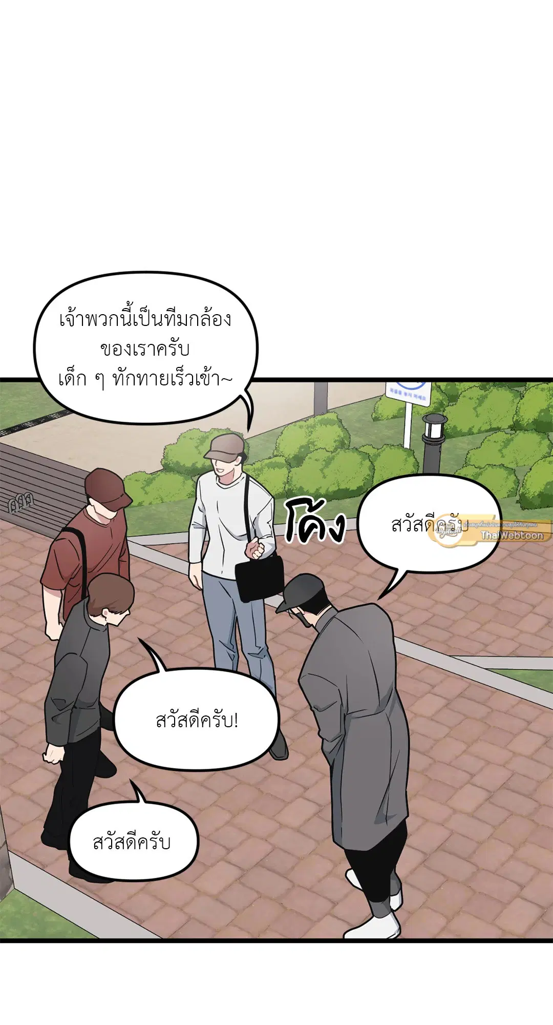 Full Volume ตอนที่ 63 หน้า 3