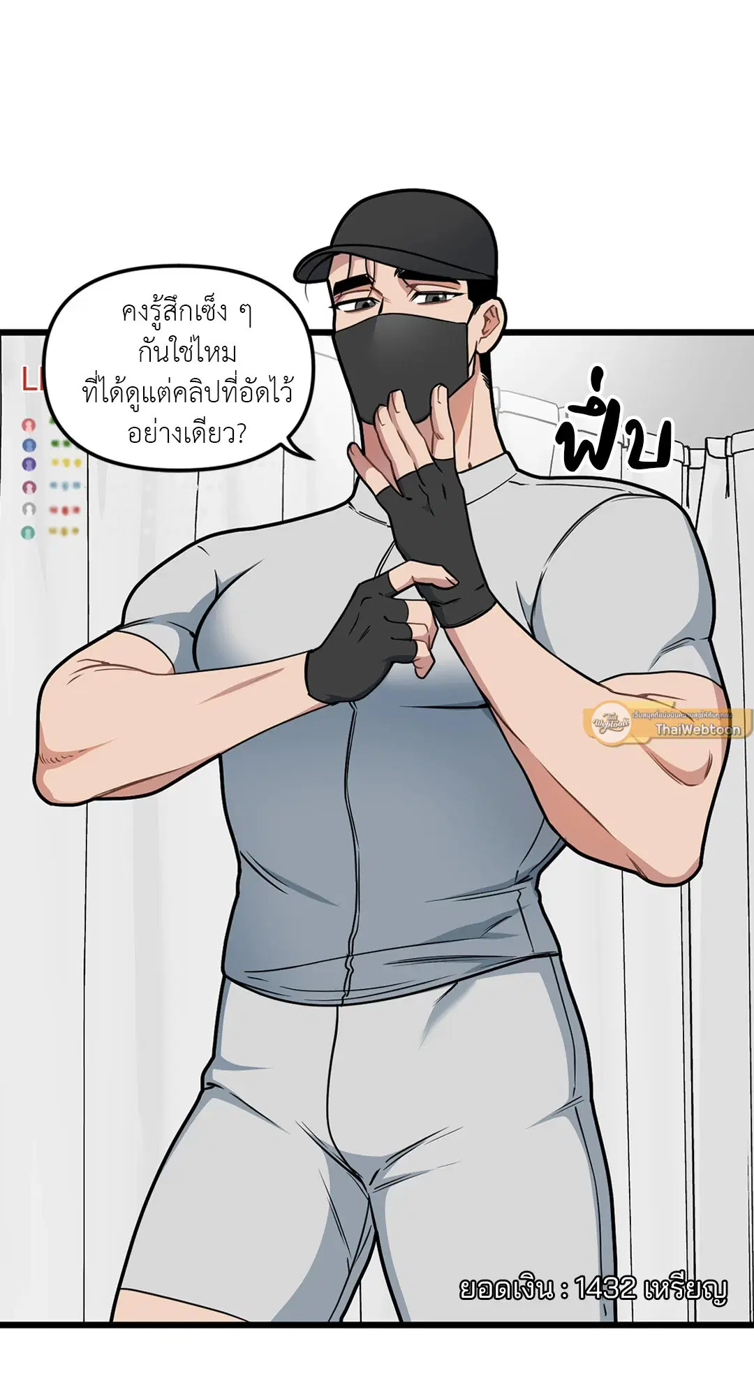 Full Volume ตอนที่ 64 หน้า 3