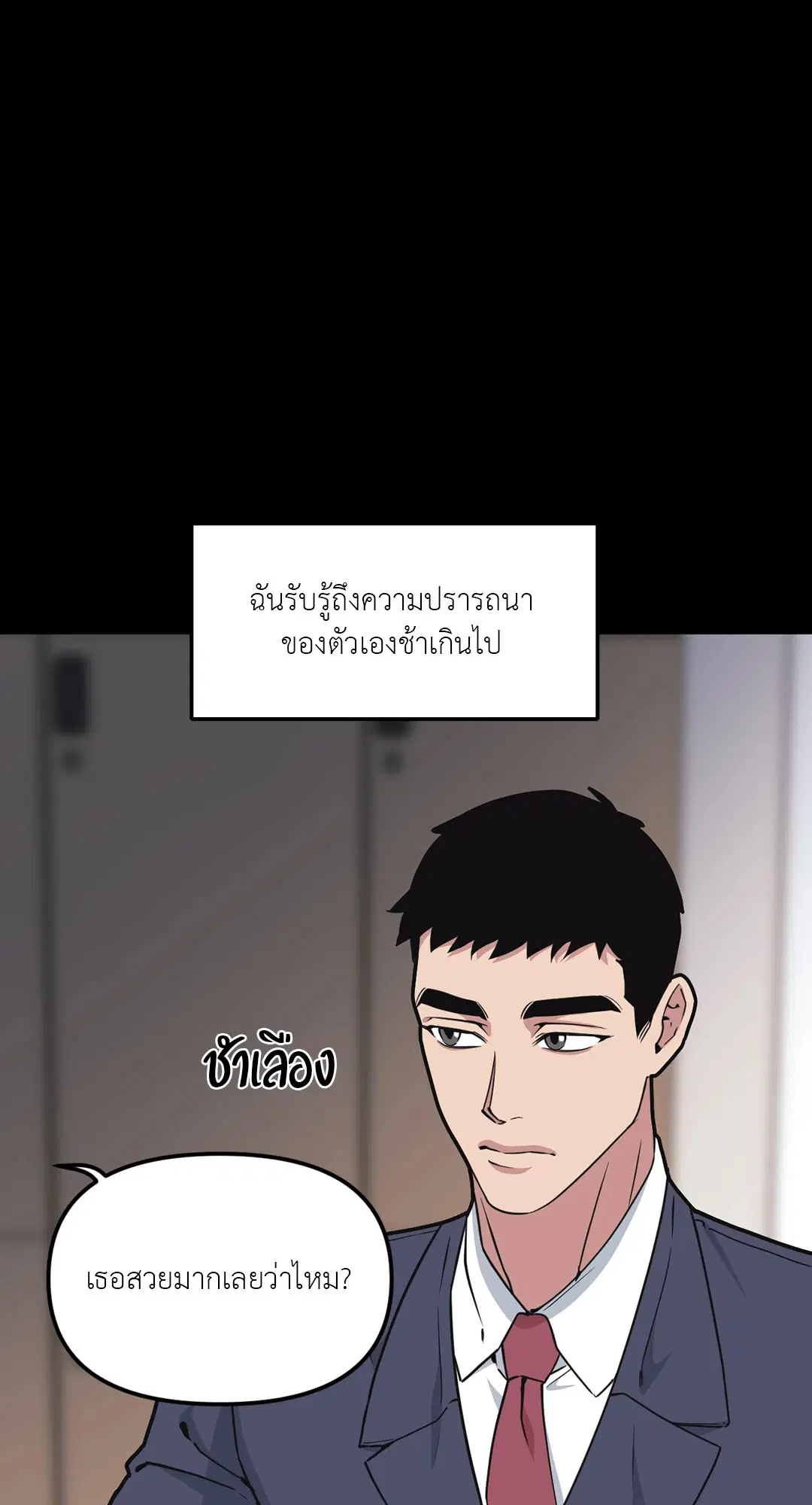 Full Volume ตอนที่ 65 หน้า 2
