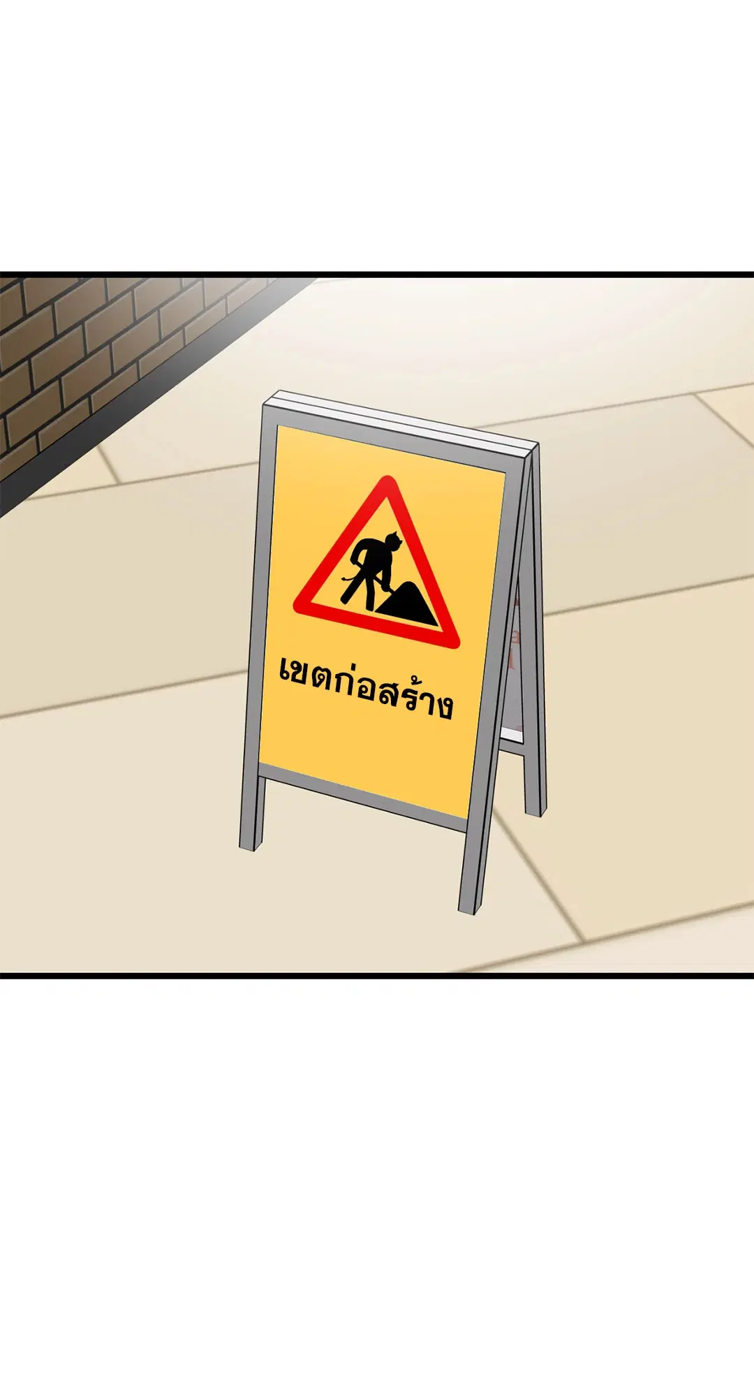 Full Volume ตอนที่ 66 หน้า 2