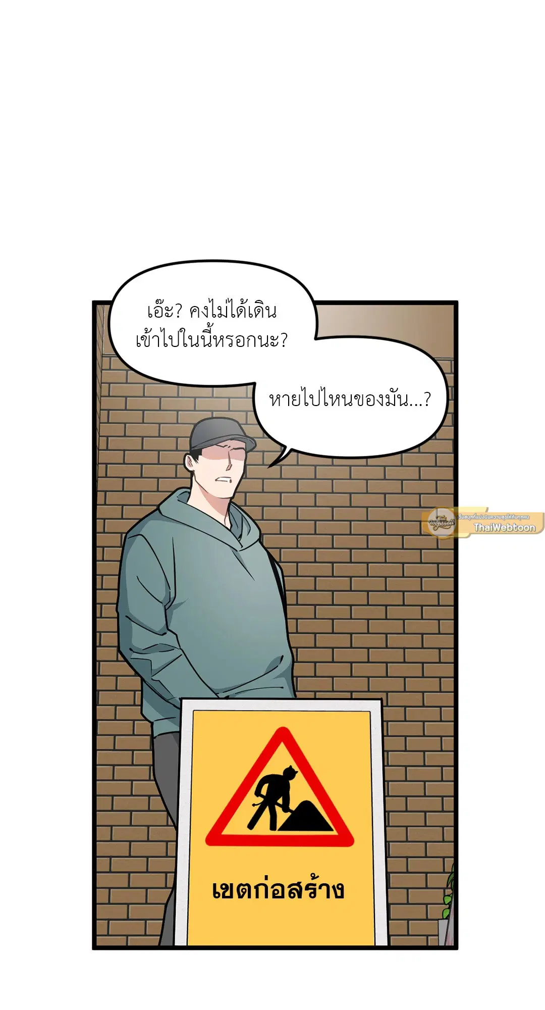 Full Volume ตอนที่ 66 หน้า 3
