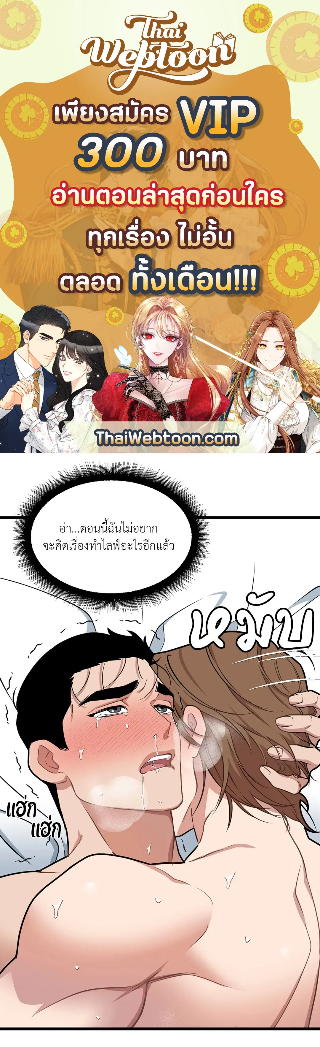 Full Volume ตอนที่ 69 หน้า 1