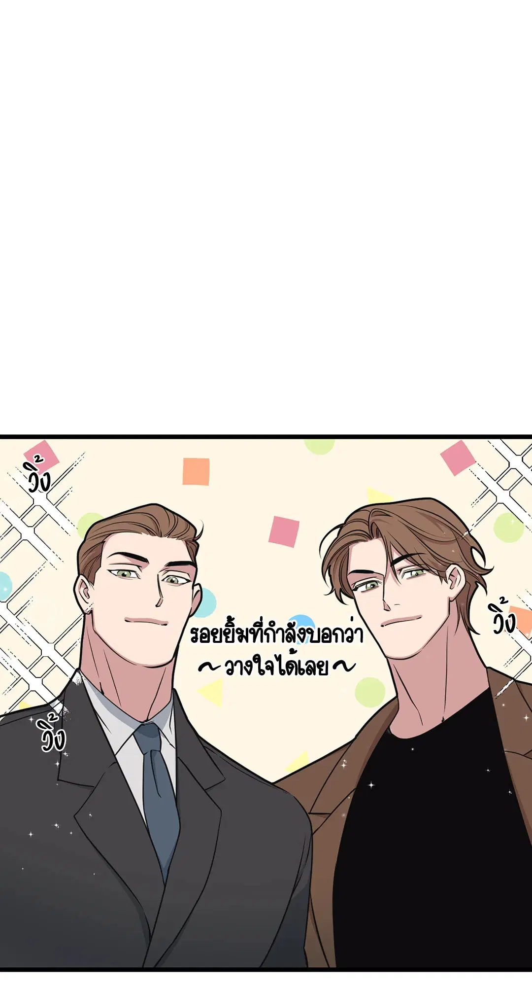 Full Volume ตอนที่ 70 หน้า 2