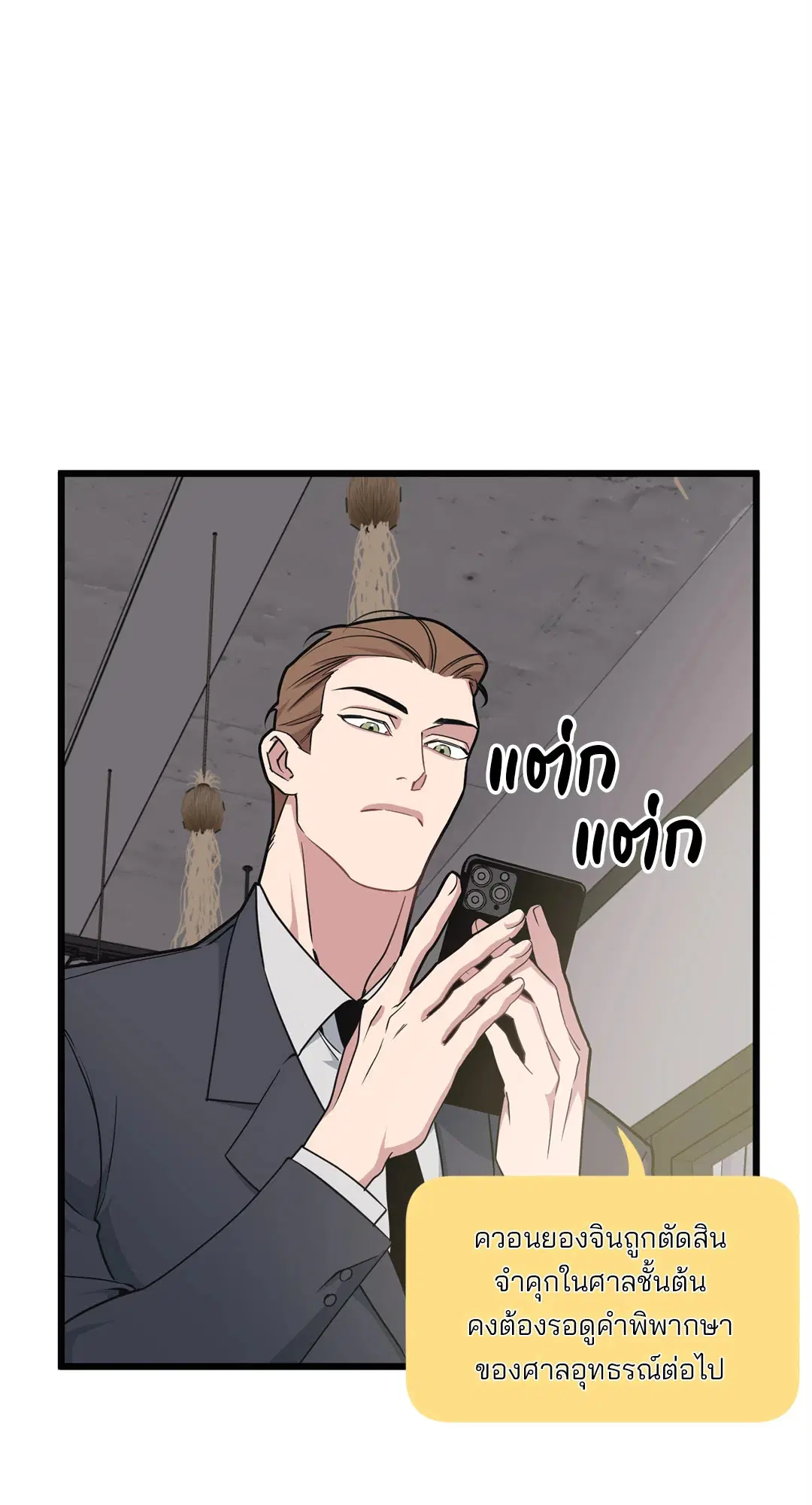 Full Volume ตอนที่ 71 หน้า 3