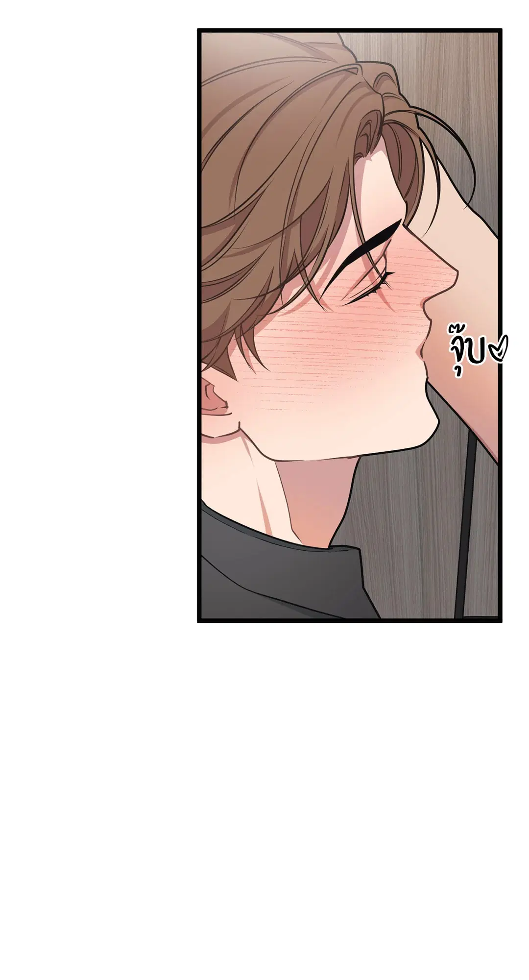 Full Volume ตอนที่ 72 หน้า 2