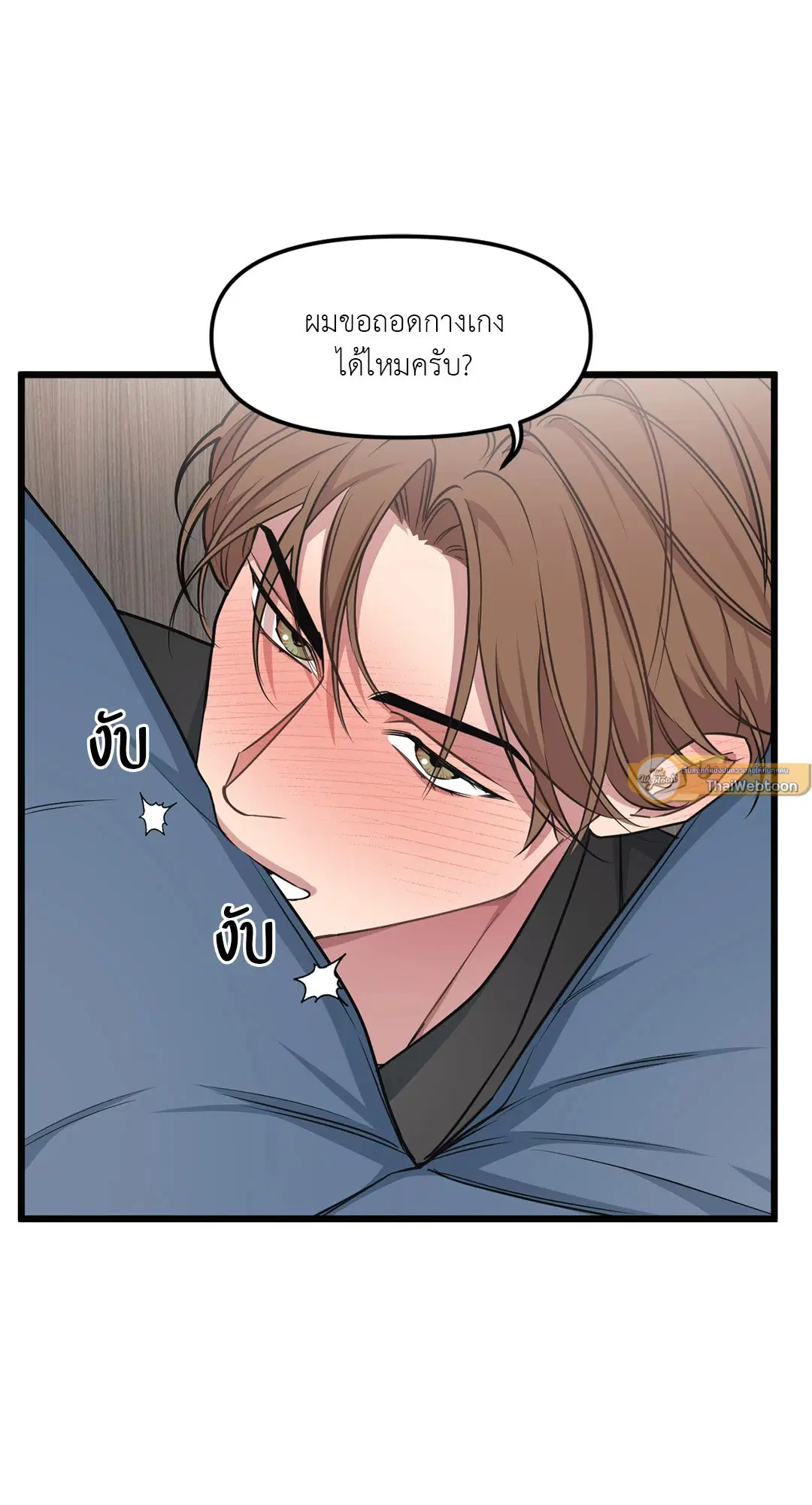 Full Volume ตอนที่ 72 หน้า 3
