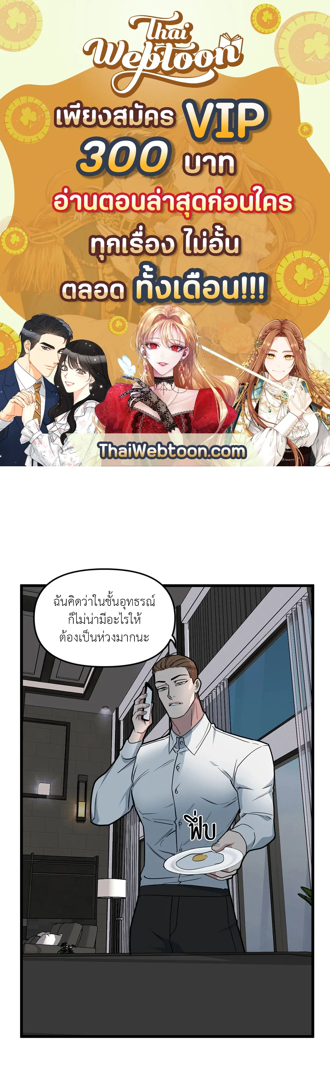 Full Volume ตอนที่ 75 หน้า 1