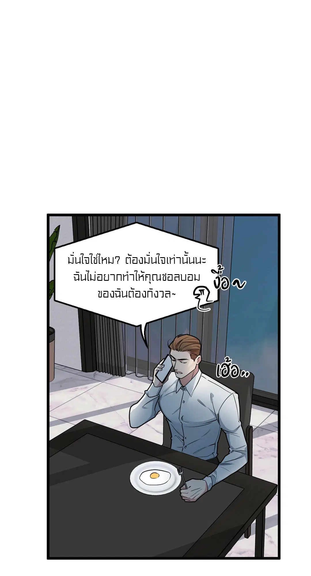 Full Volume ตอนที่ 75 หน้า 2