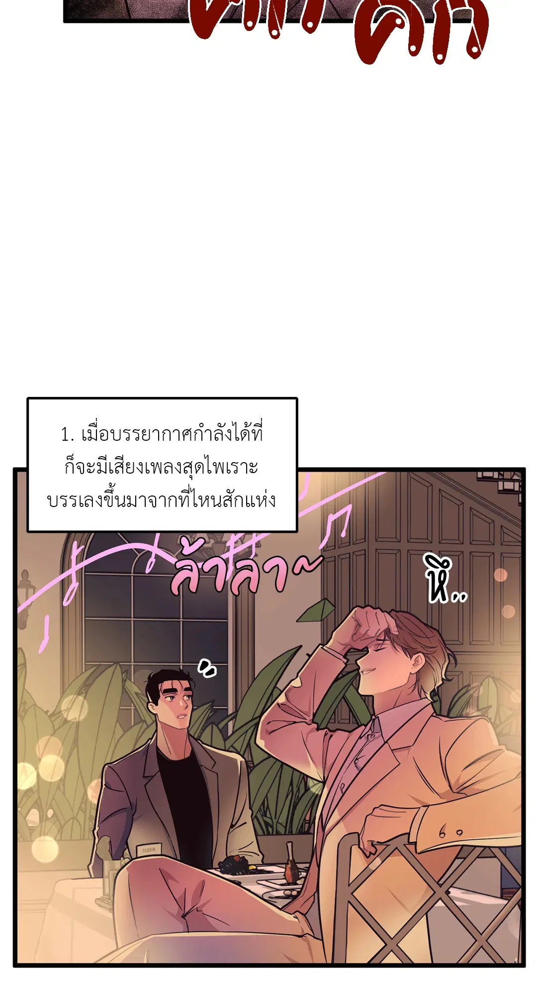 Full Volume ตอนที่ 76 หน้า 2