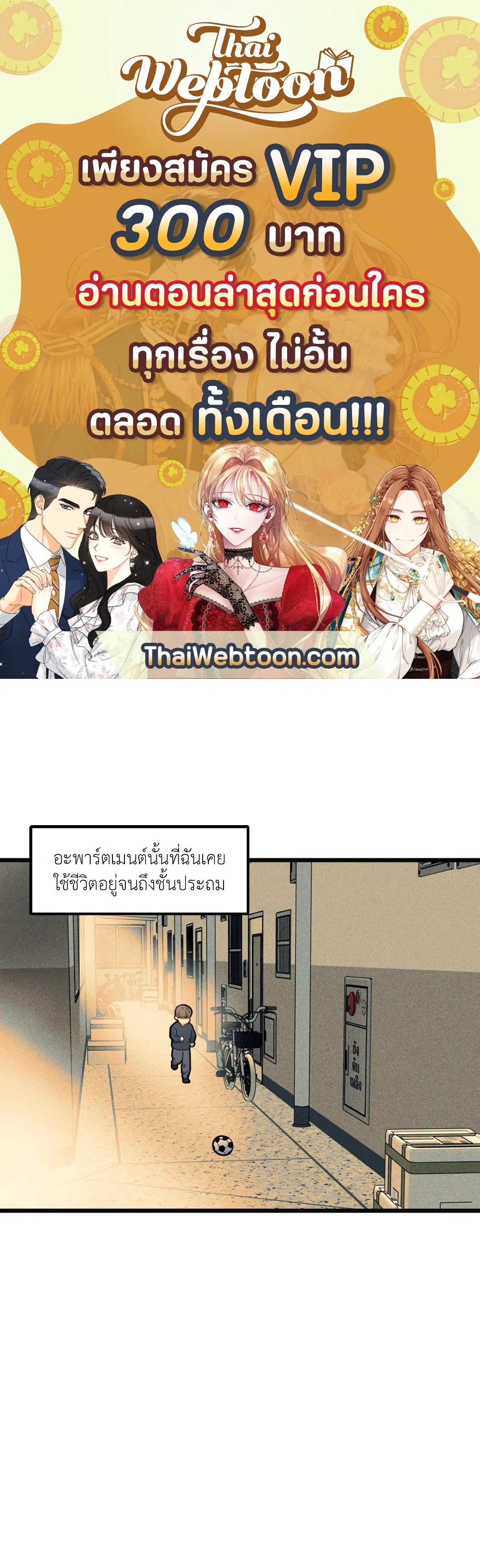Full Volume ตอนที่ 76.01 หน้า 1