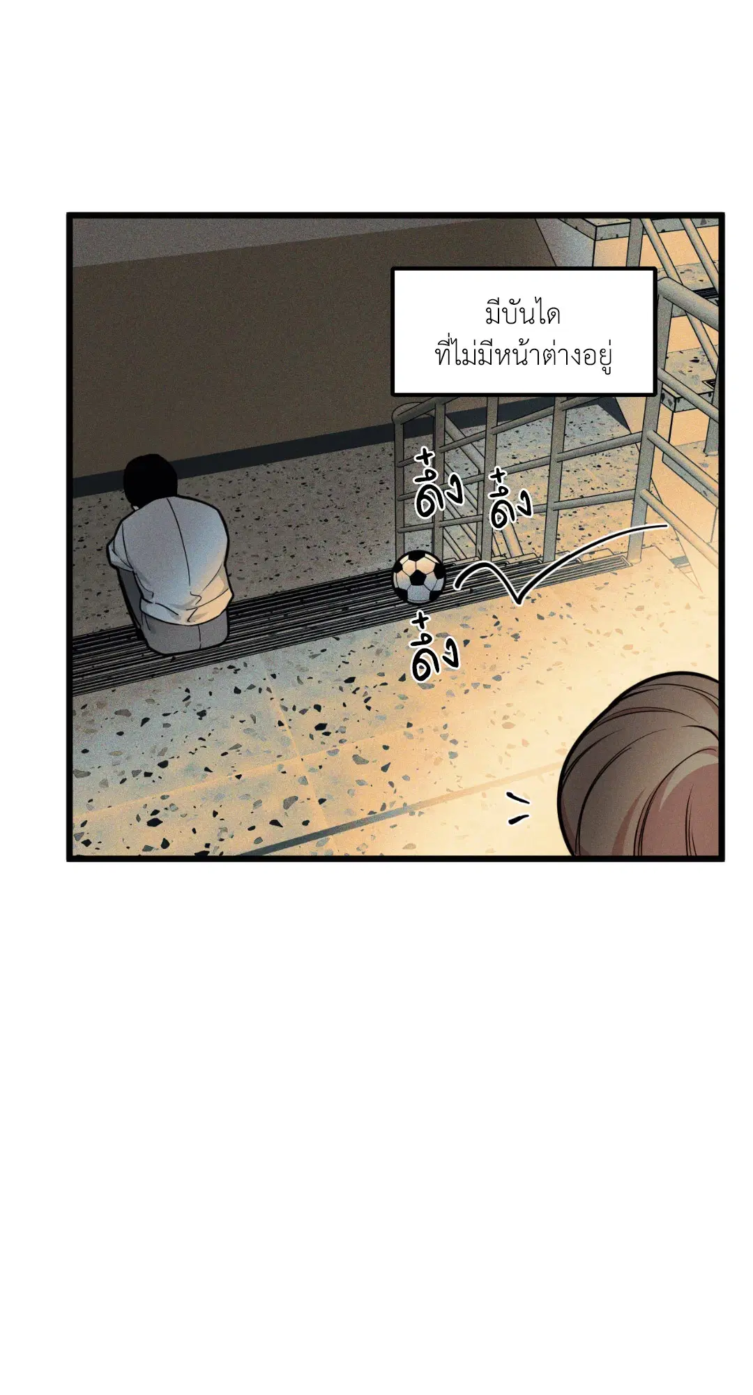 Full Volume ตอนที่ 76.01 หน้า 3
