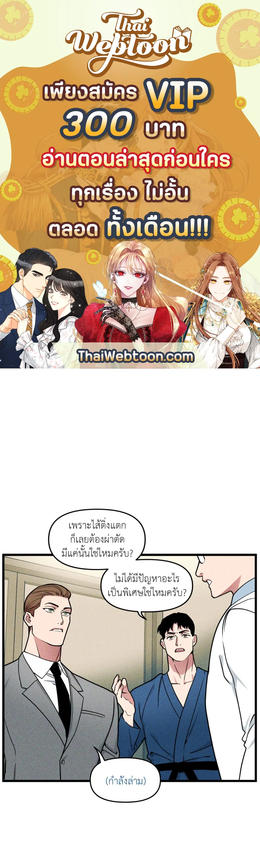 Full Volume ตอนที่ 76.02 หน้า 1
