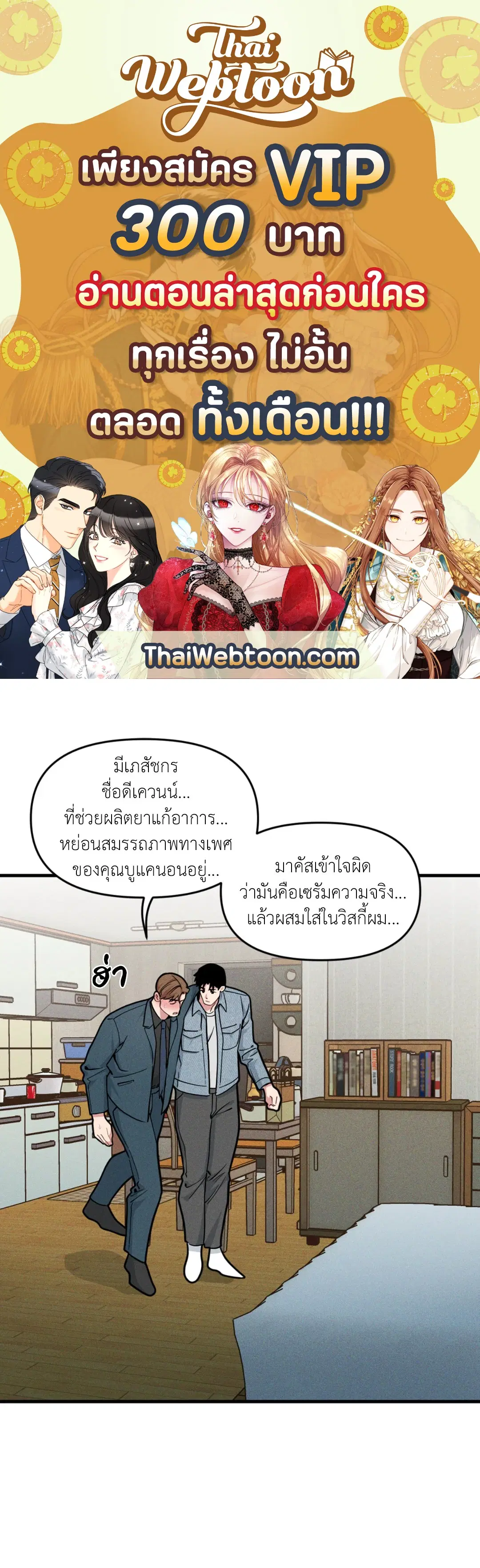 Full Volume ตอนที่ 76.02 หน้า 2