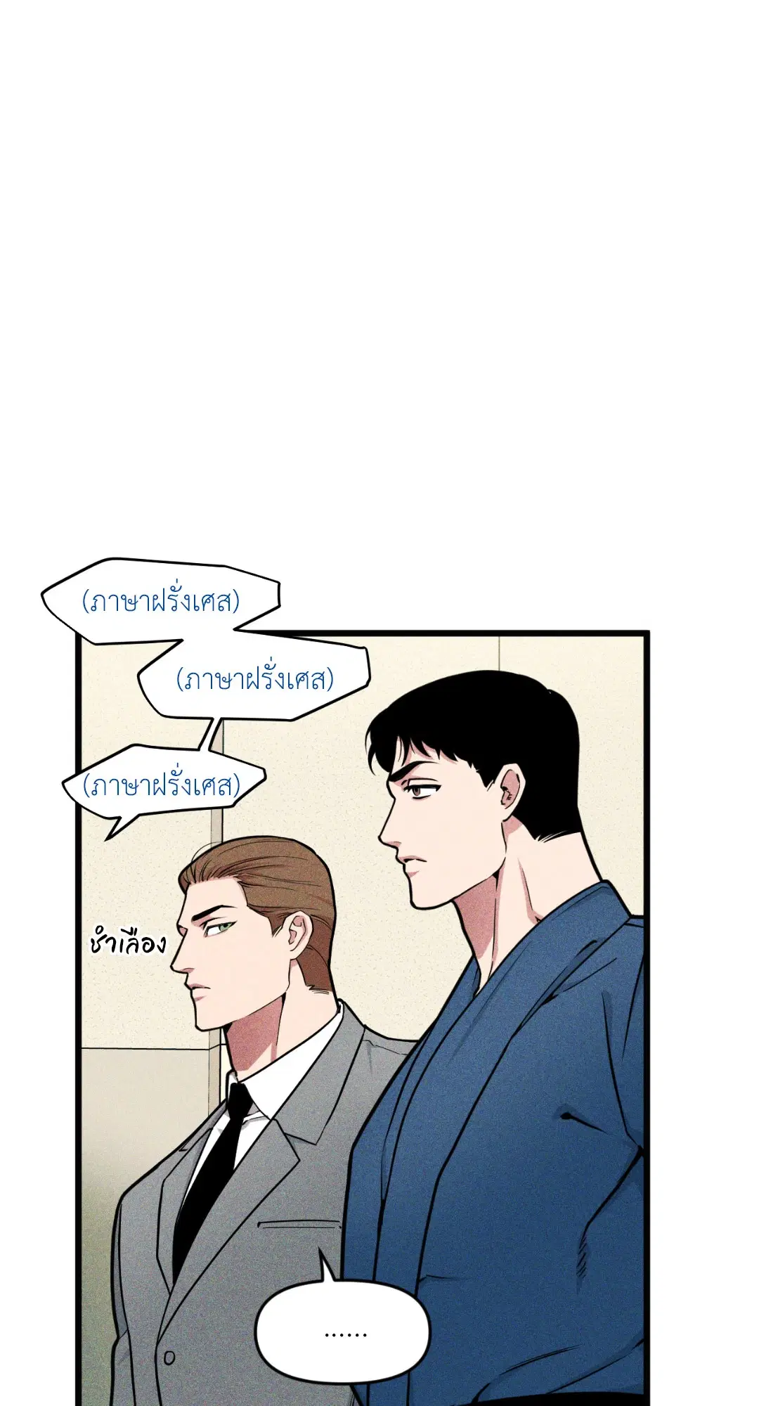 Full Volume ตอนที่ 76.02 หน้า 3