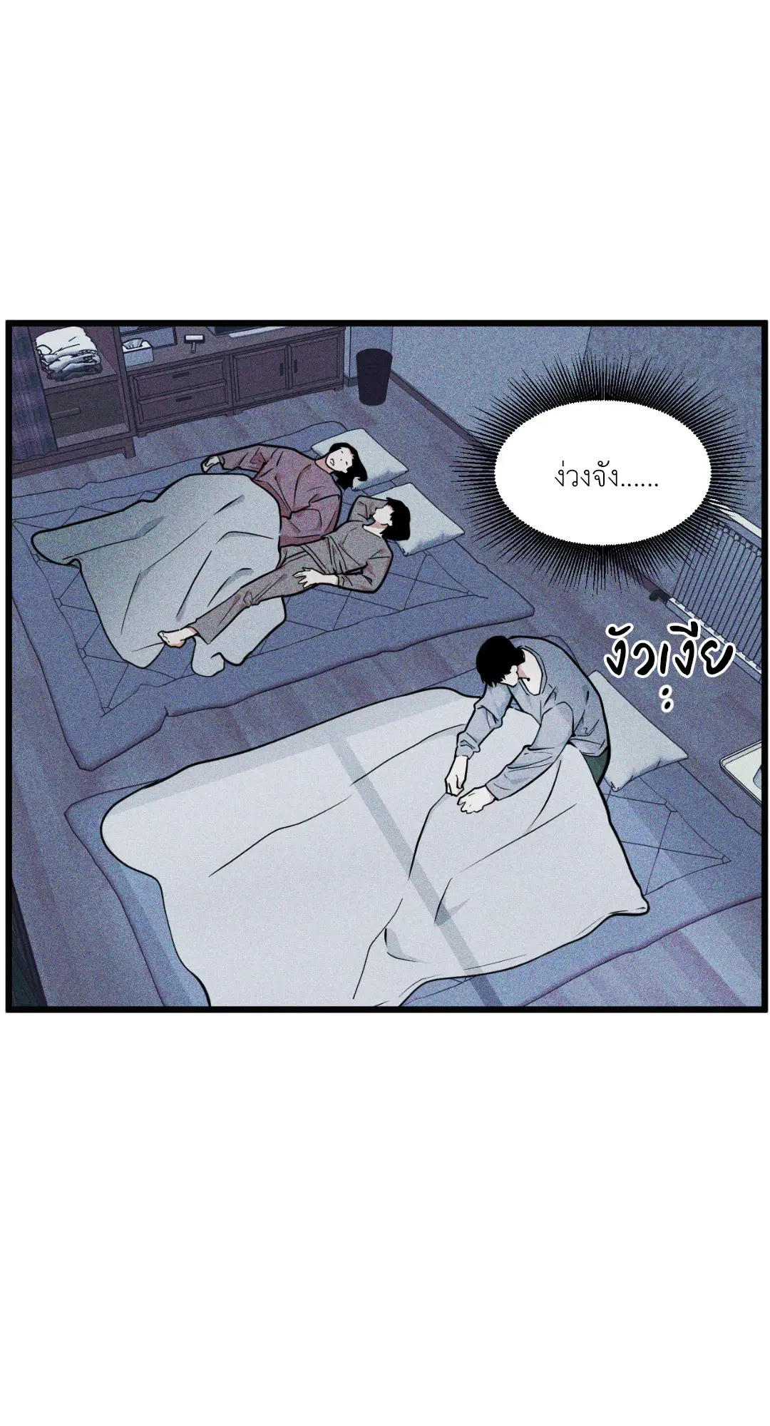 Full Volume ตอนที่ 76.03 หน้า 2