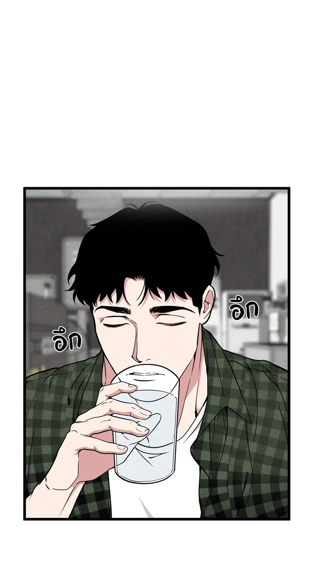 Full Volume ตอนที่ 76.04 หน้า 3