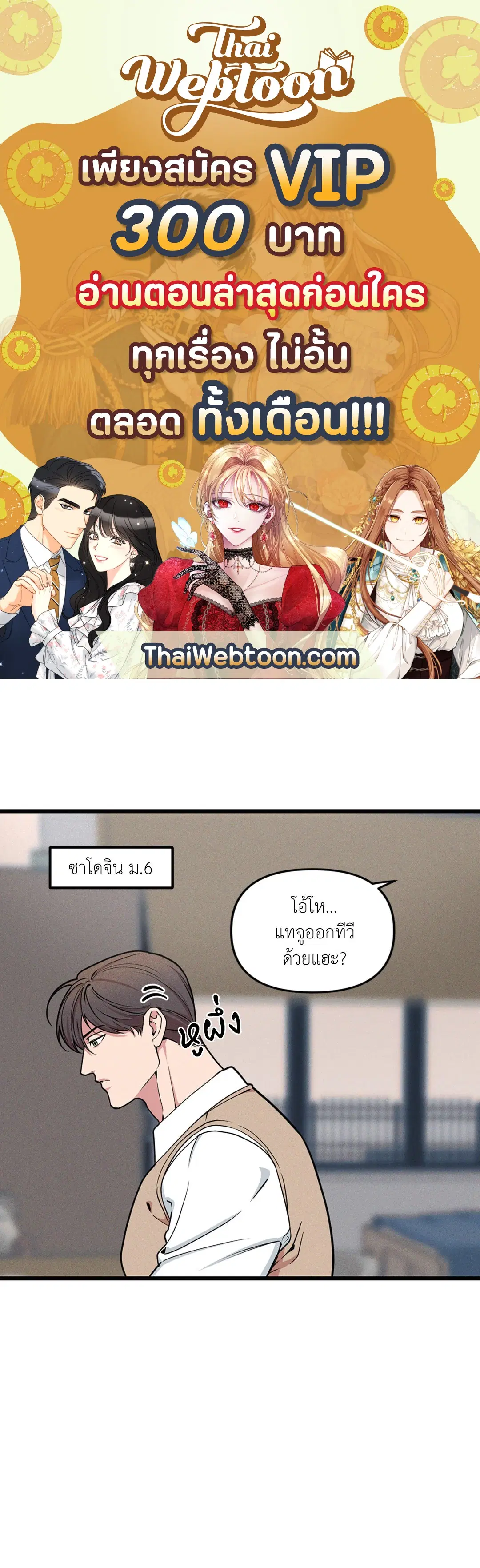 Full Volume ตอนที่ 76.05 หน้า 1