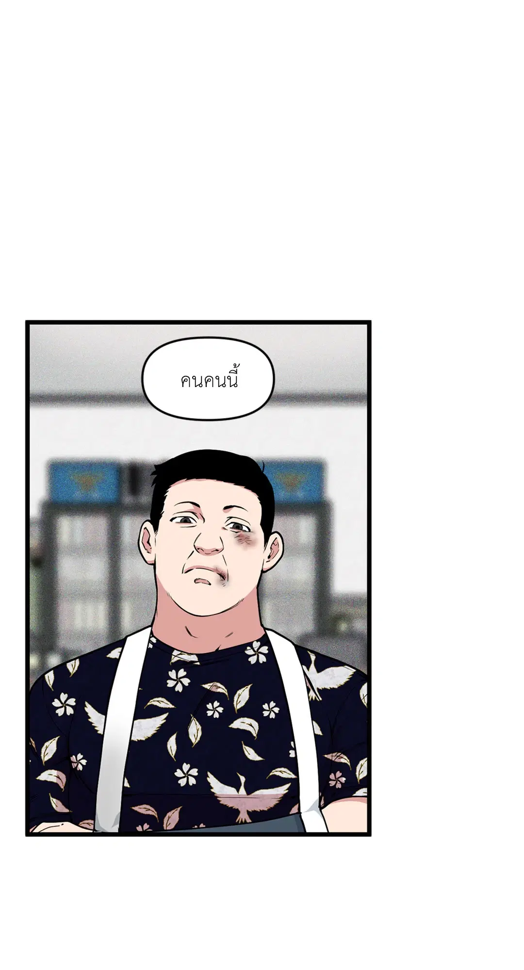 Full Volume ตอนที่ 76.06 หน้า 2