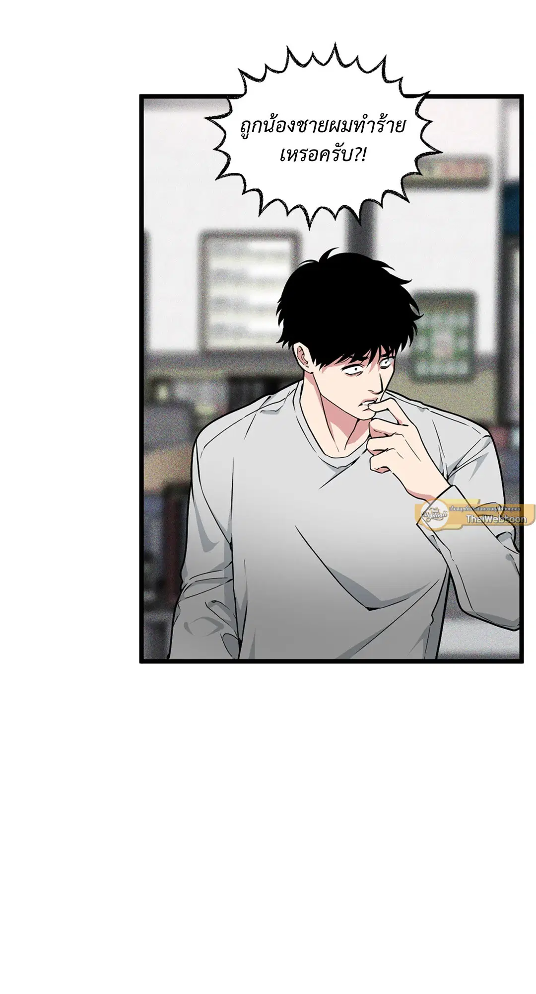 Full Volume ตอนที่ 76.06 หน้า 3