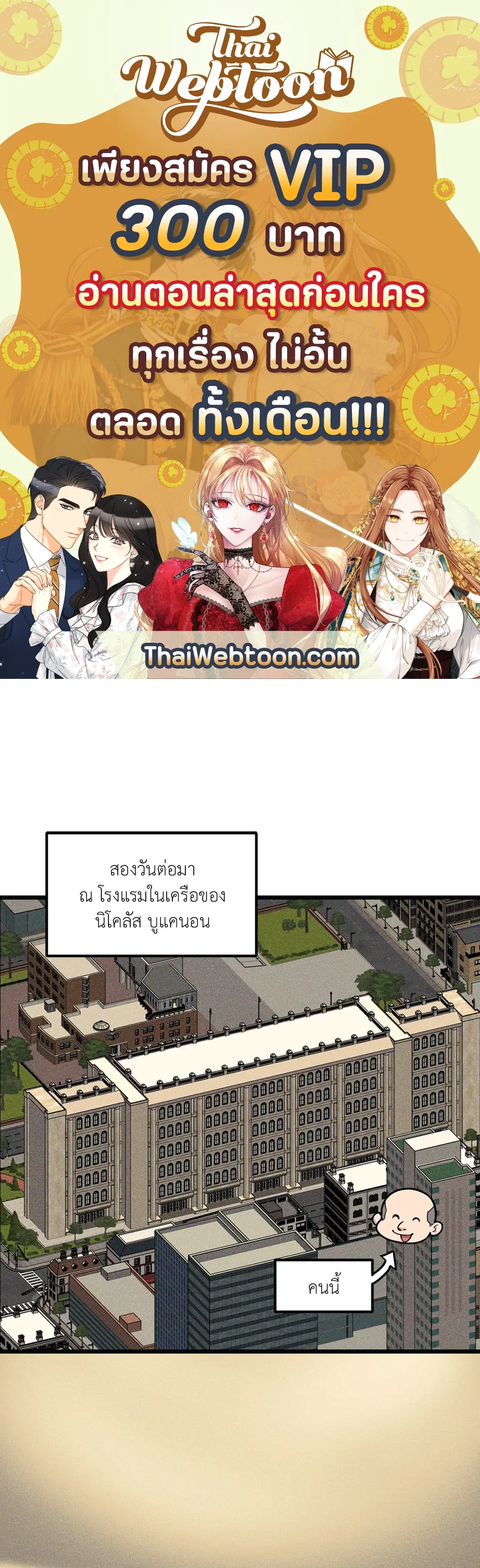 Full Volume ตอนที่ 76.07 หน้า 1