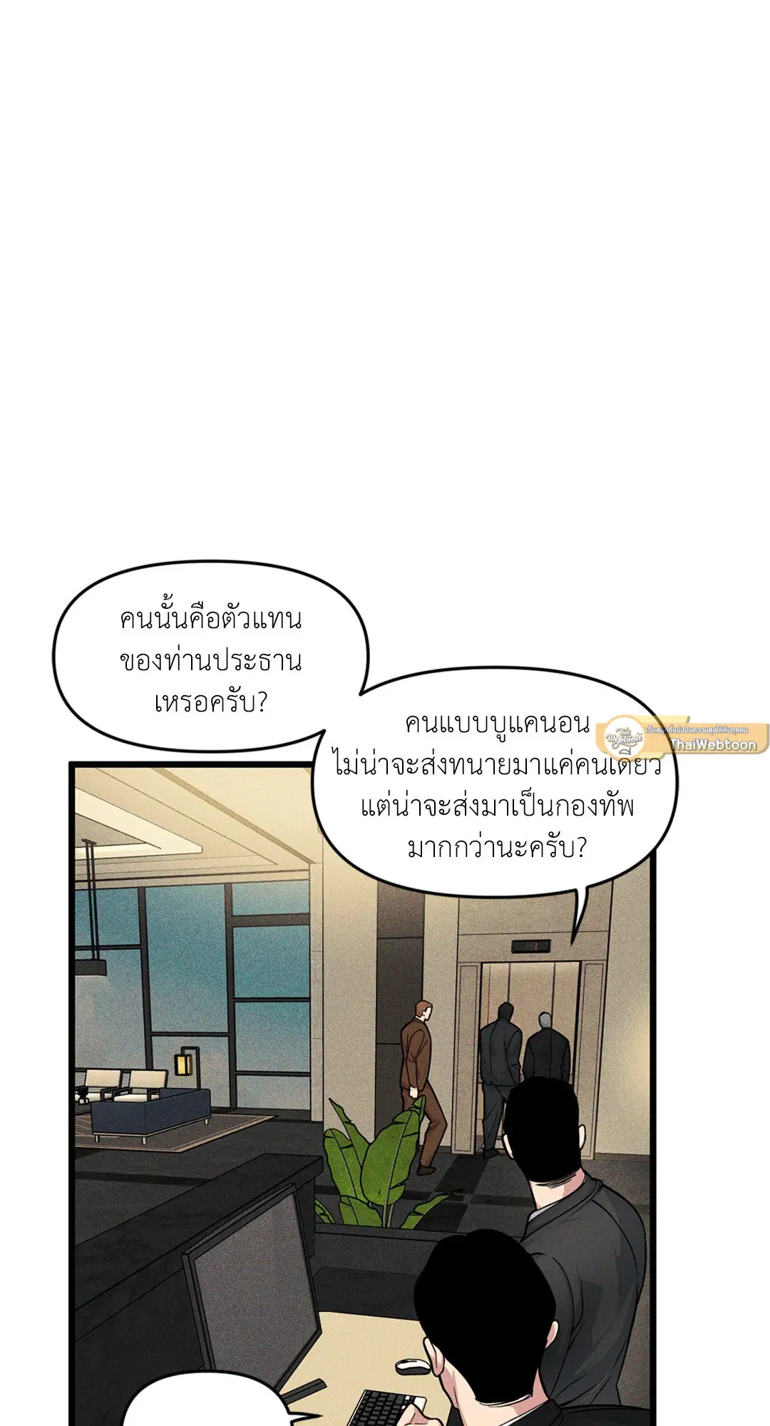 Full Volume ตอนที่ 76.07 หน้า 3