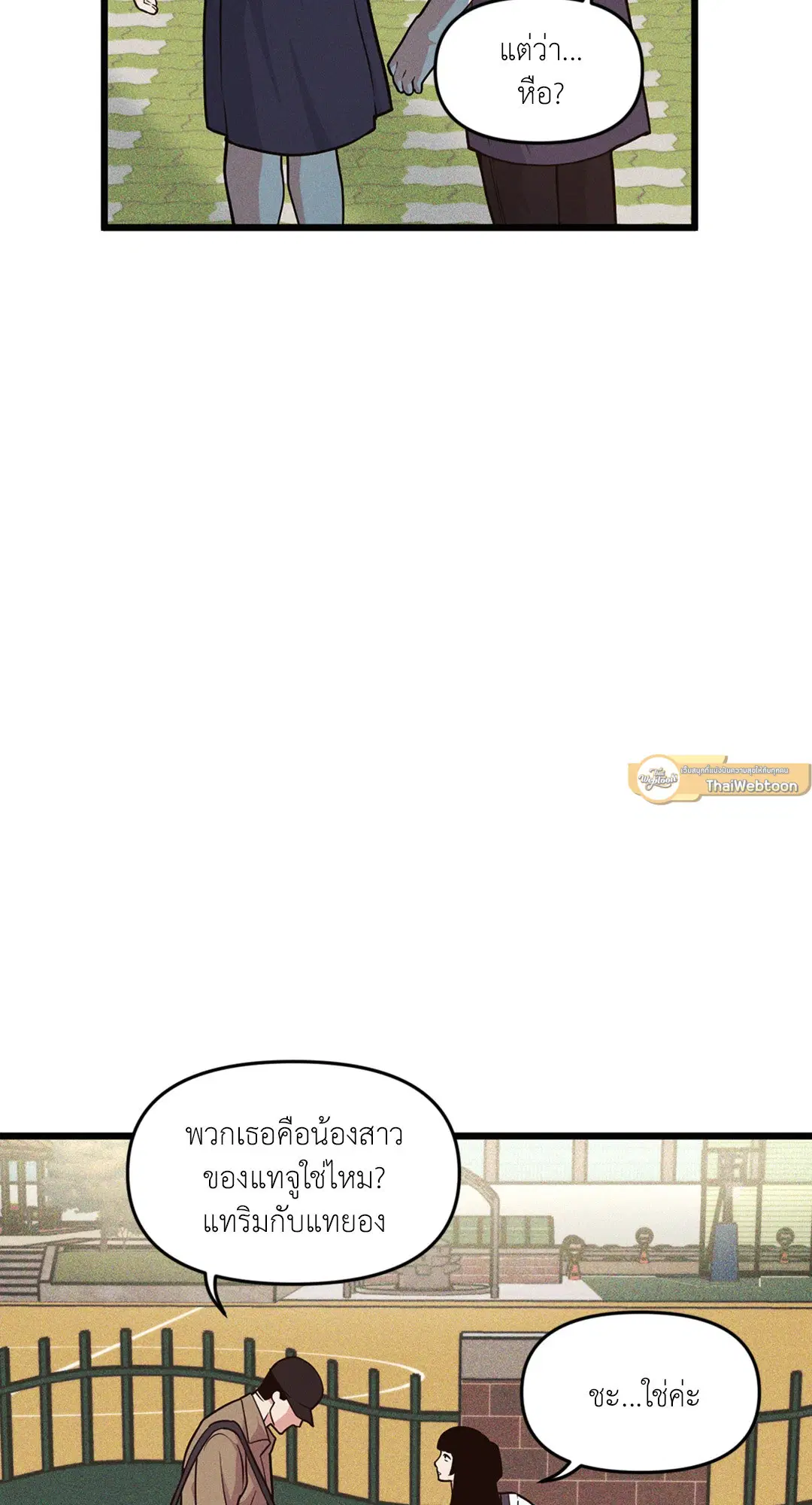 Full Volume ตอนที่ 76.08 หน้า 3