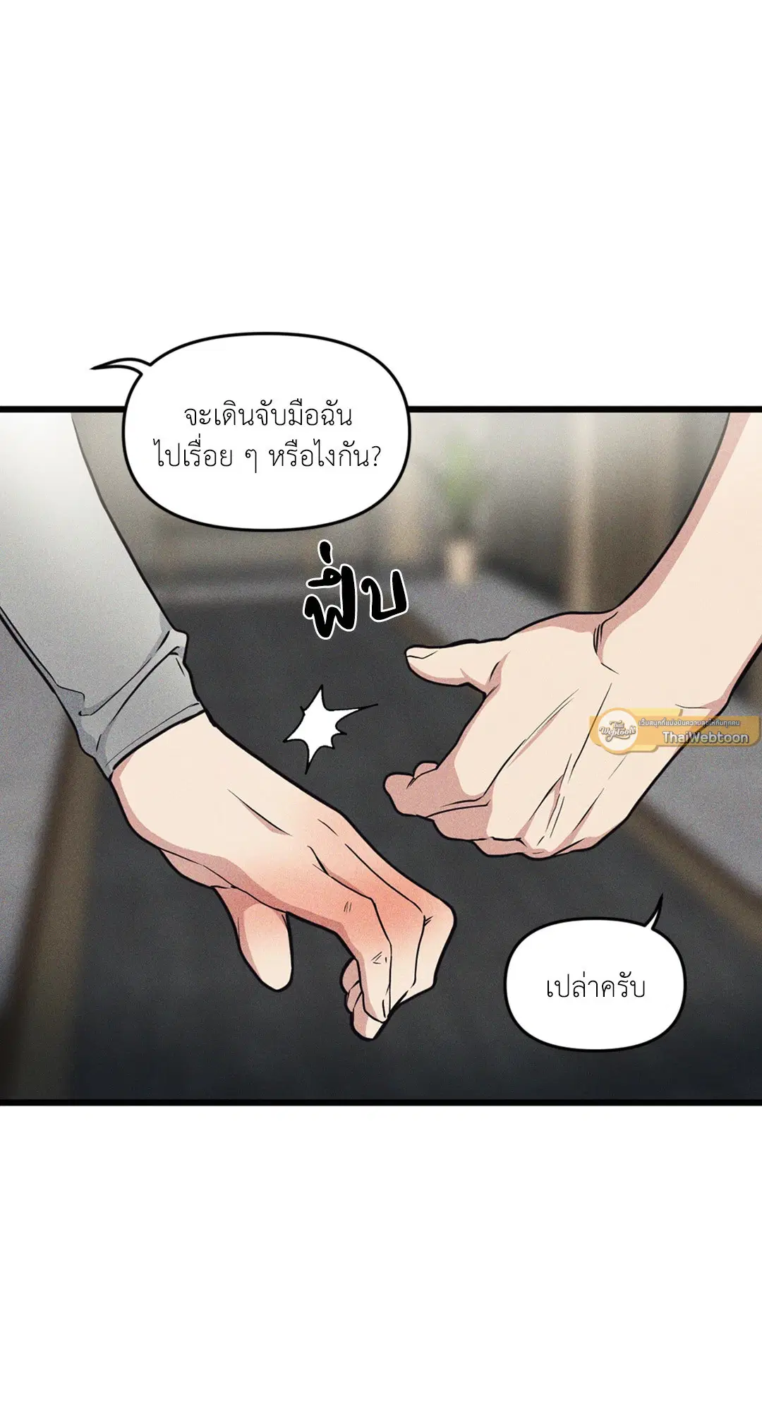 Full Volume ตอนที่ 76.09 หน้า 3