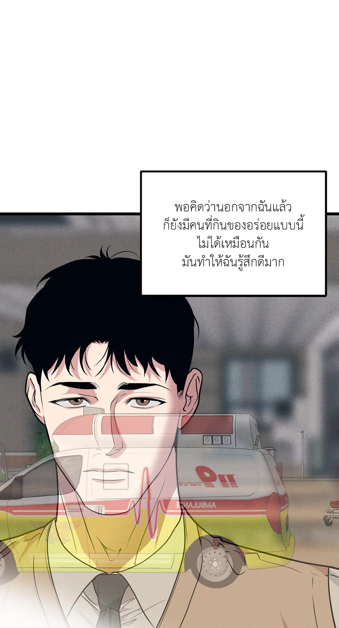 Full Volume ตอนที่ 76.1 หน้า 2