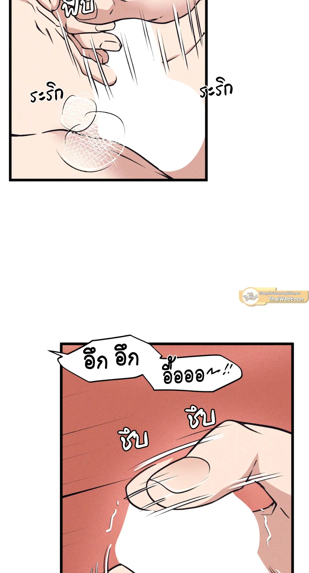 Full Volume ตอนที่ 76.11 หน้า 3