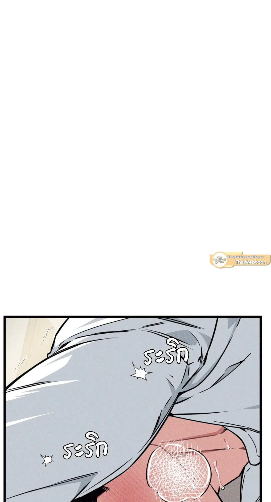Full Volume ตอนที่ 76.12 หน้า 3