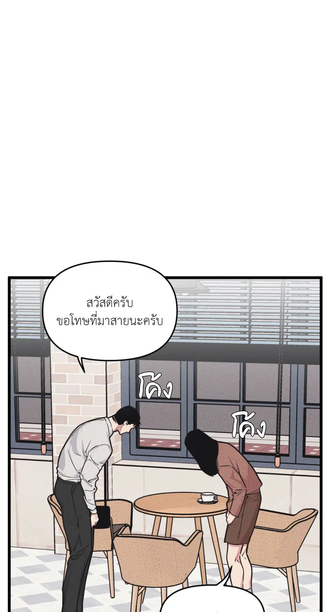 Full Volume ตอนที่ 76.15 หน้า 2