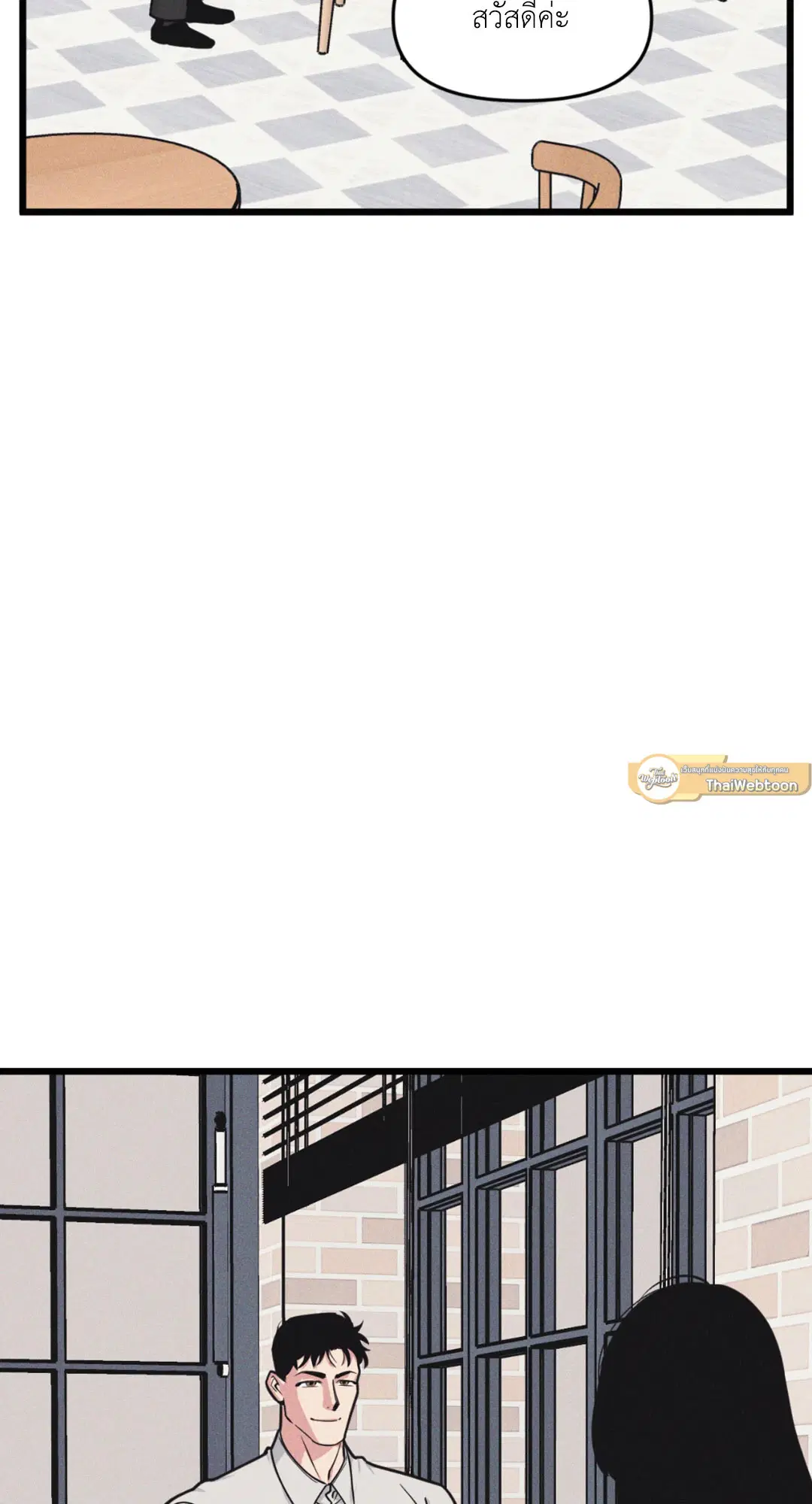 Full Volume ตอนที่ 76.15 หน้า 3