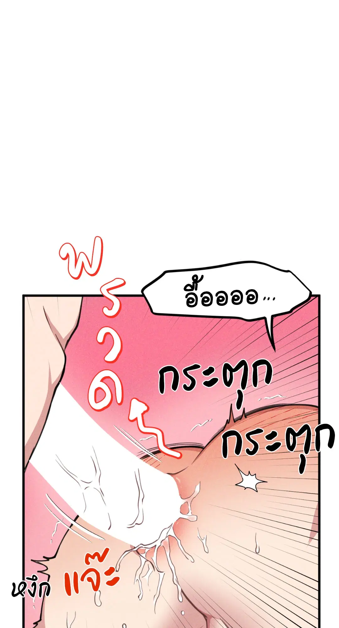 Full Volume ตอนที่ 76.16 หน้า 2
